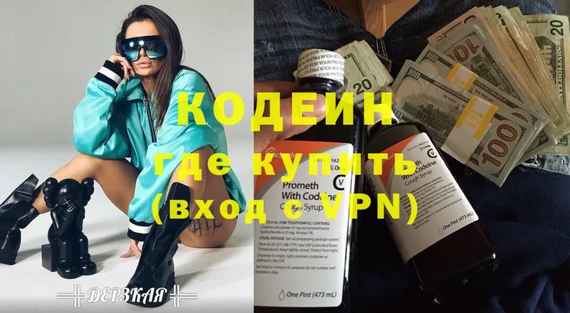 Кодеин Purple Drank  Исилькуль 